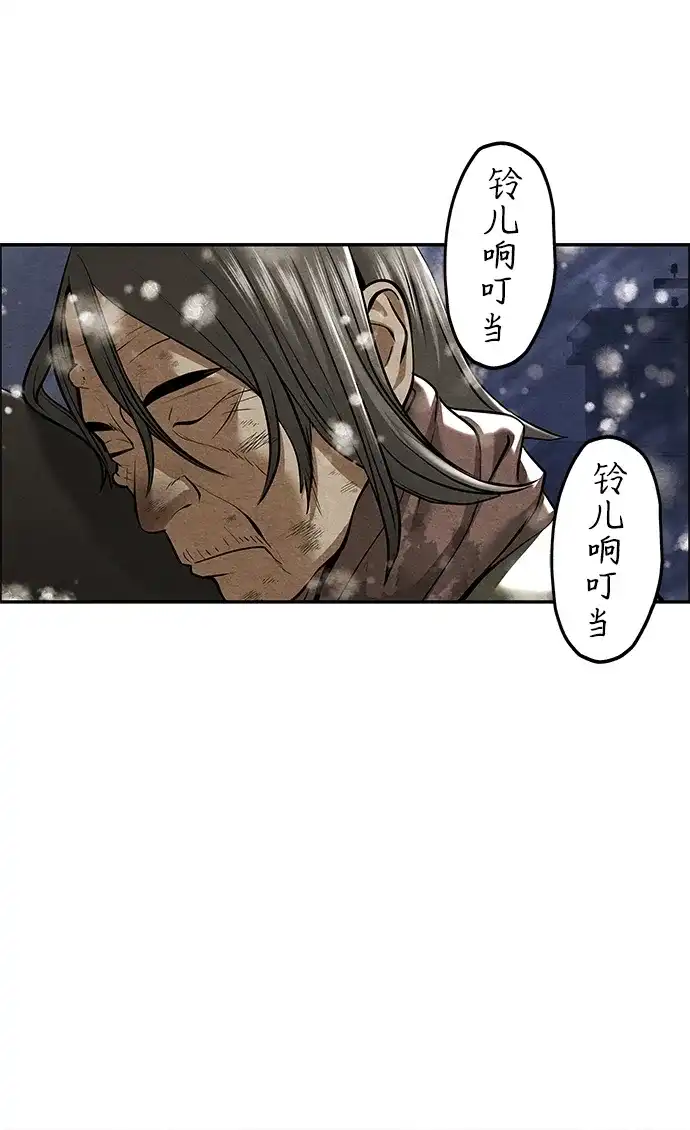 《未来的古董店》[第235] 路西法（1） 第83页