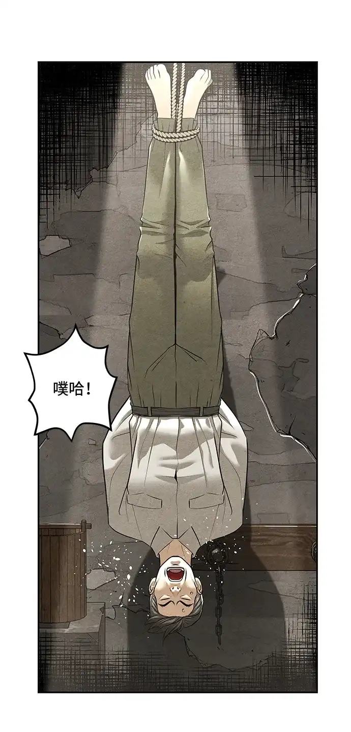 《未来的古董店》[第235] 路西法（1） 第56页
