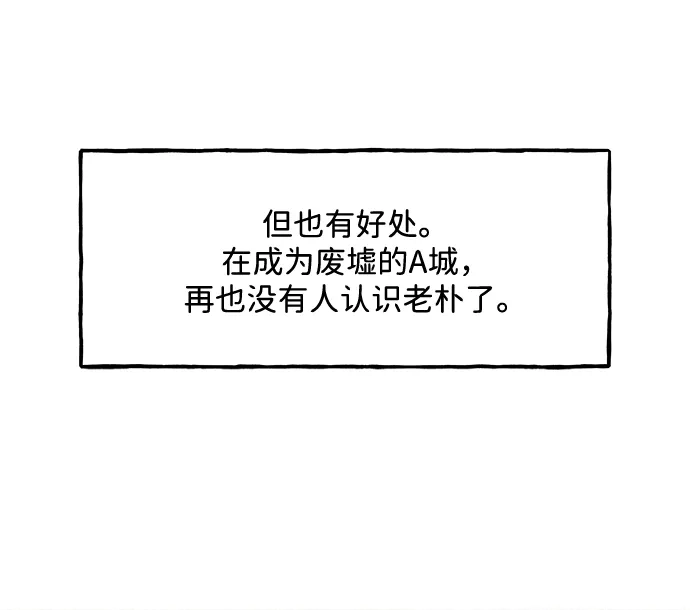 《未来的古董店》[第235] 路西法（1） 第70页