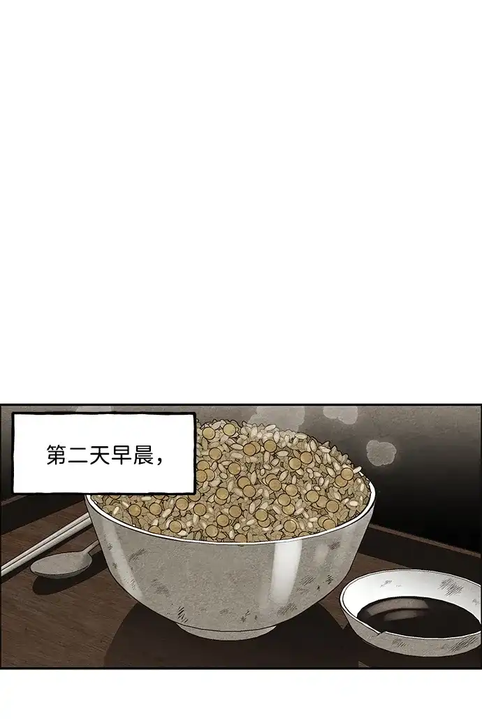 《未来的古董店》[第235] 路西法（1） 第16页