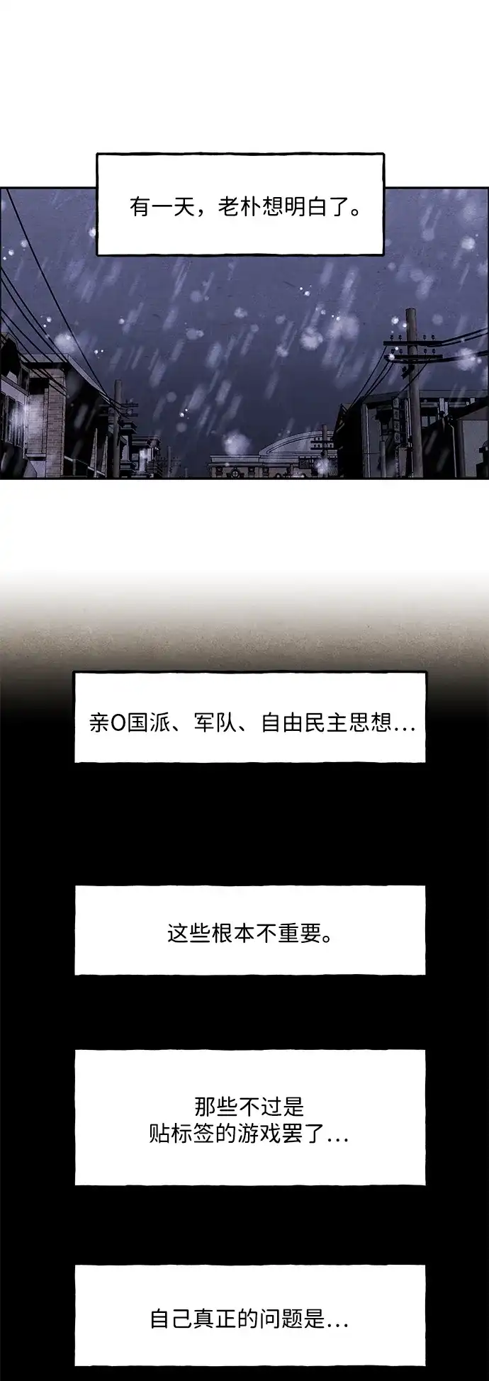 《未来的古董店》[第235] 路西法（1） 第74页