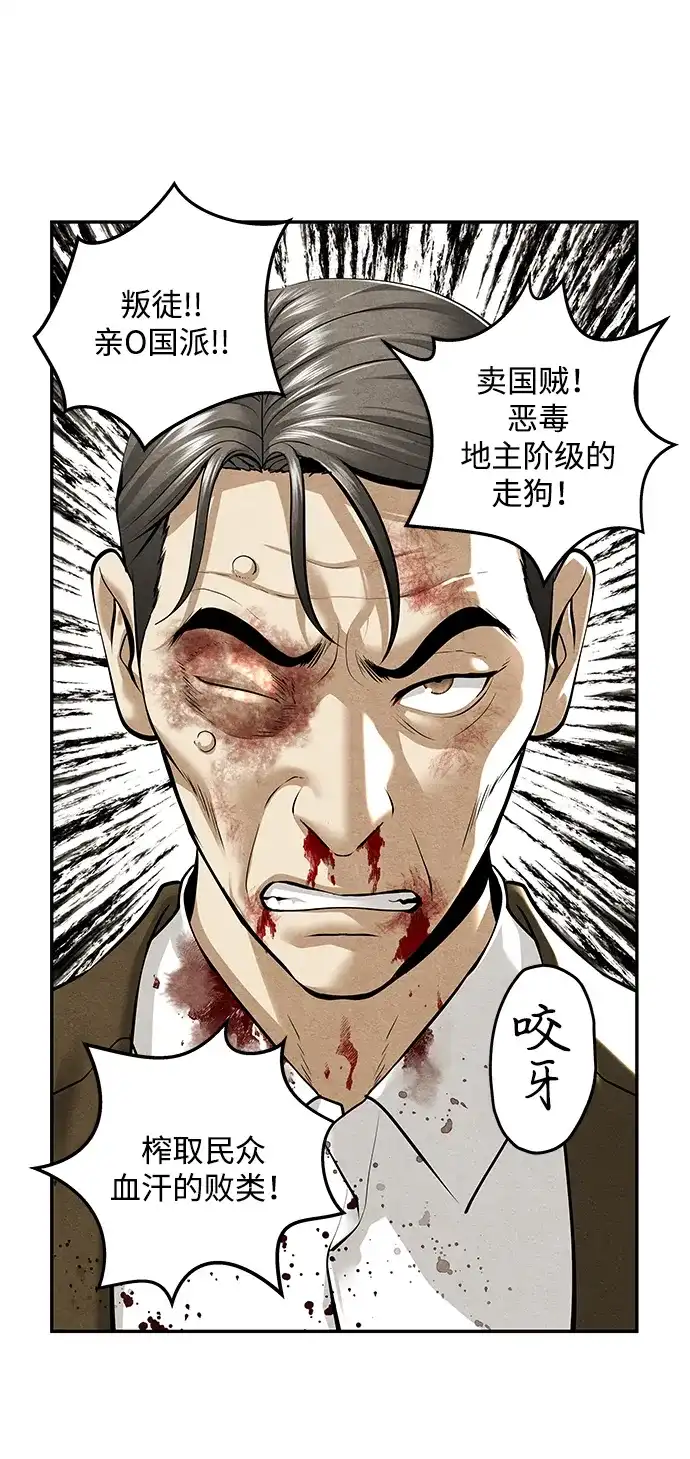 《未来的古董店》[第235] 路西法（1） 第48页