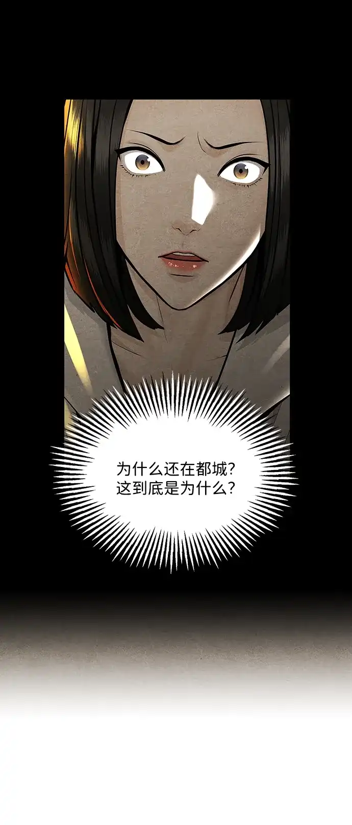 《未来的古董店》[第235] 路西法（1） 第4页