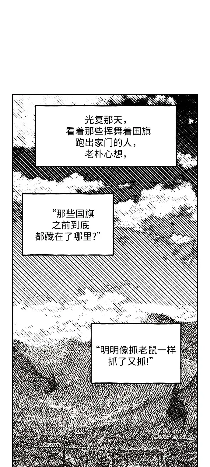 《未来的古董店》[第235] 路西法（1） 第38页