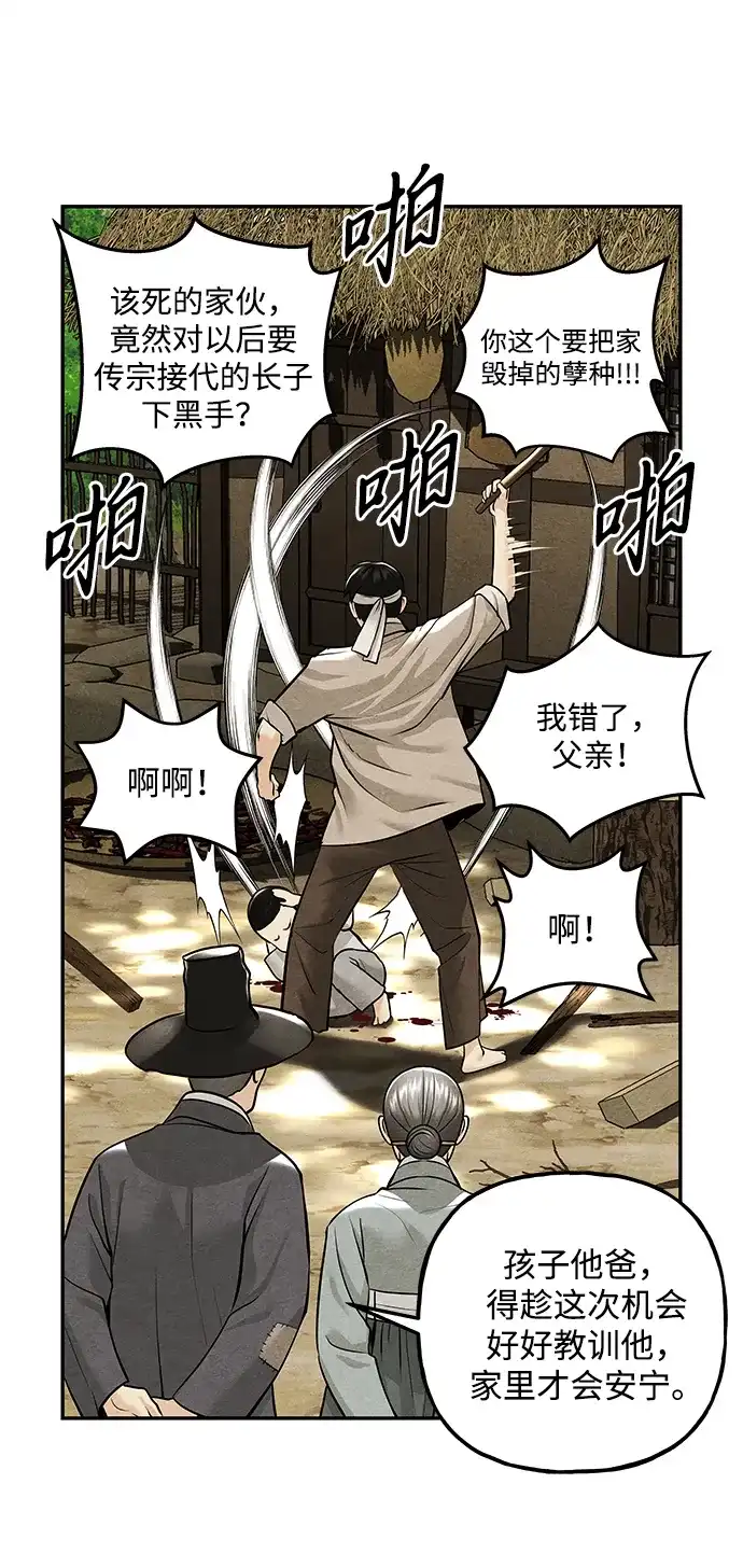 《未来的古董店》[第235] 路西法（1） 第21页