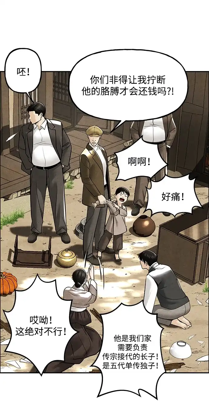 《未来的古董店》[第235] 路西法（1） 第33页