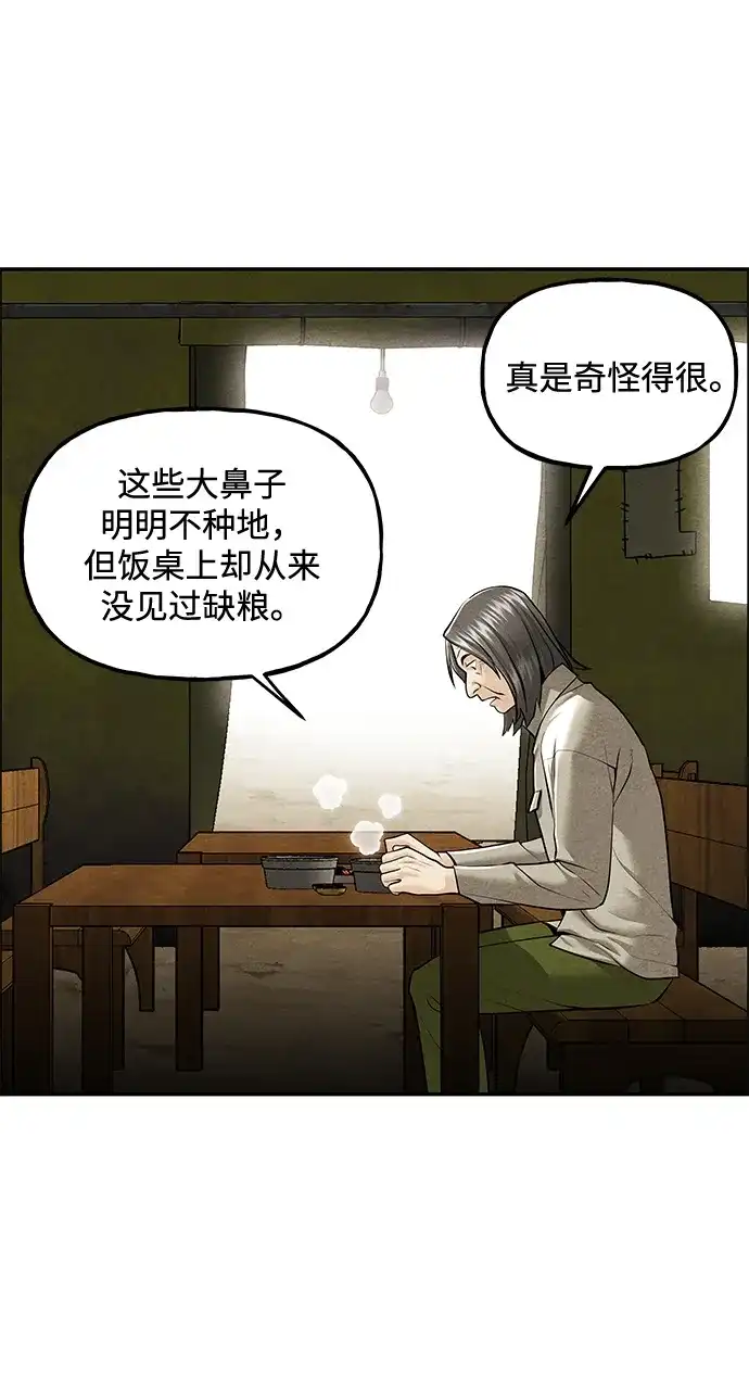 《未来的古董店》[第235] 路西法（1） 第92页
