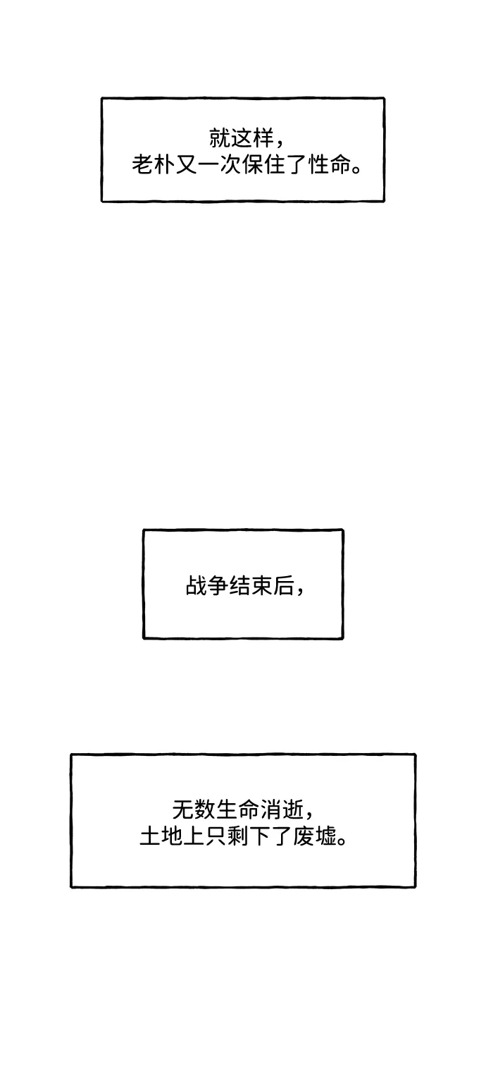 《未来的古董店》[第235] 路西法（1） 第69页