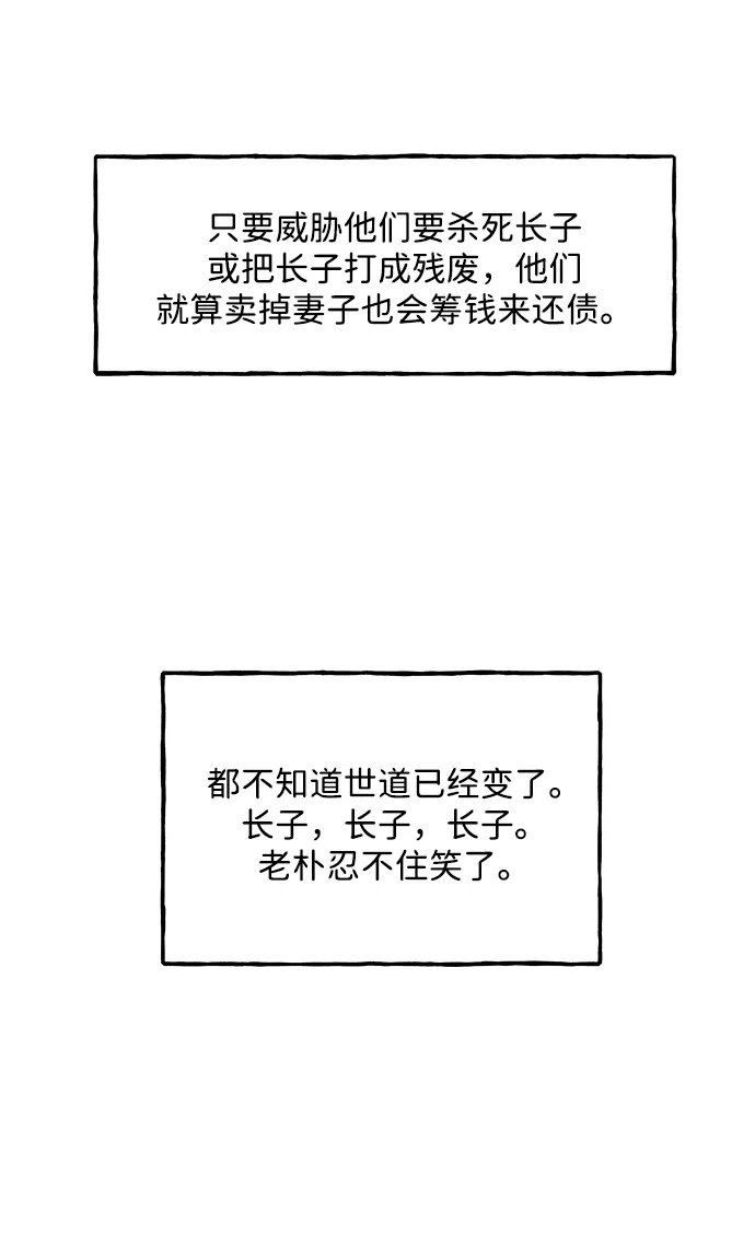《未来的古董店》[第235] 路西法（1） 第34页
