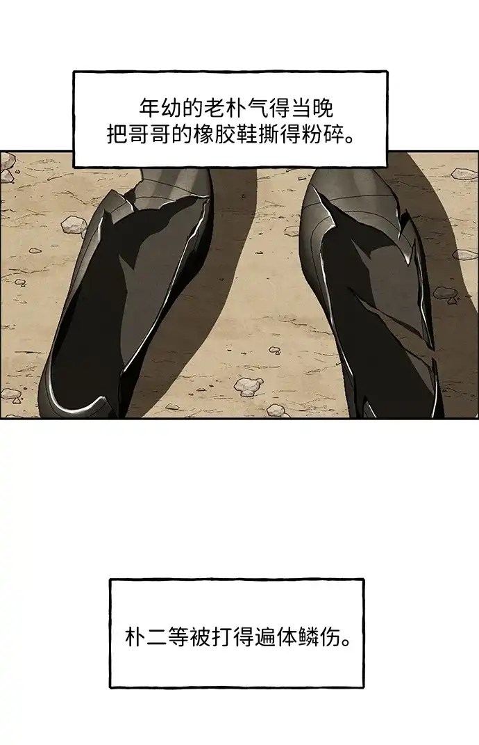 《未来的古董店》[第235] 路西法（1） 第20页