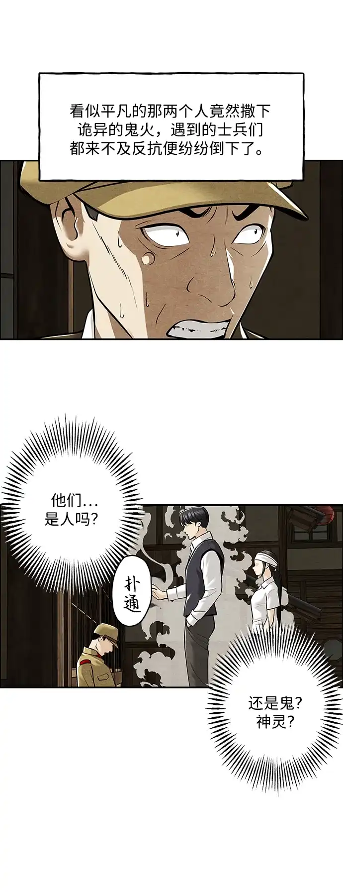 《未来的古董店》[第235] 路西法（1） 第6页
