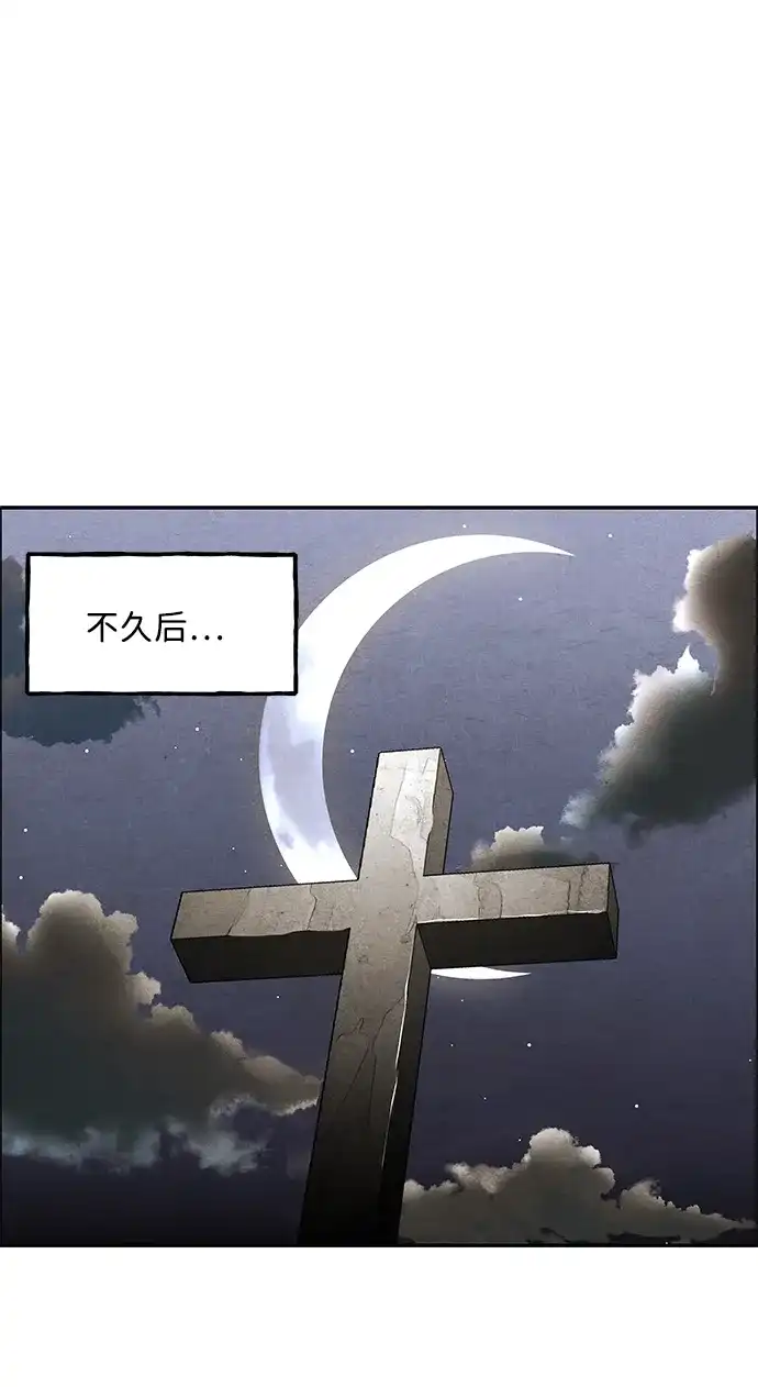 《未来的古董店》[第235] 路西法（1） 第98页