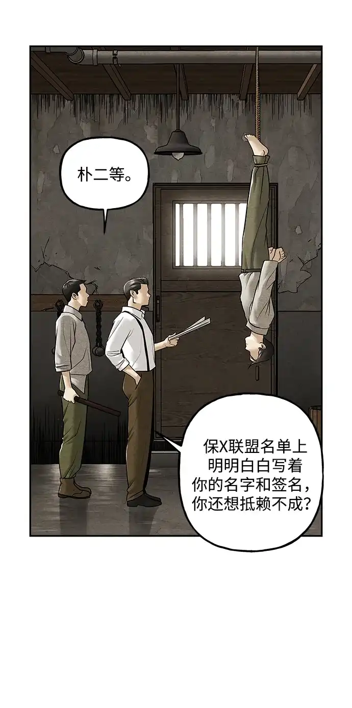 《未来的古董店》[第235] 路西法（1） 第59页