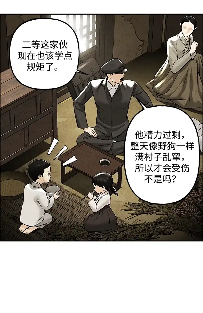 《未来的古董店》[第235] 路西法（1） 第19页