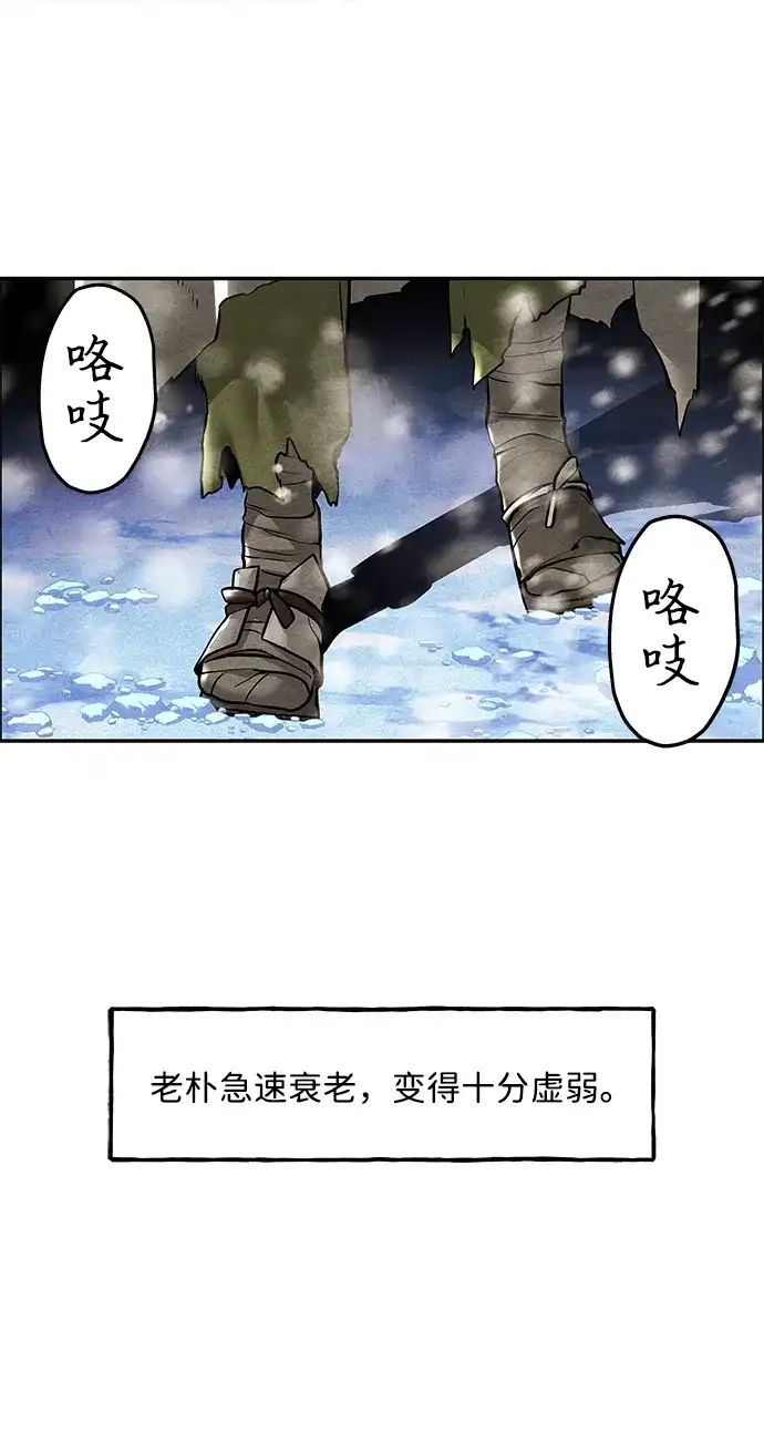 《未来的古董店》[第235] 路西法（1） 第78页