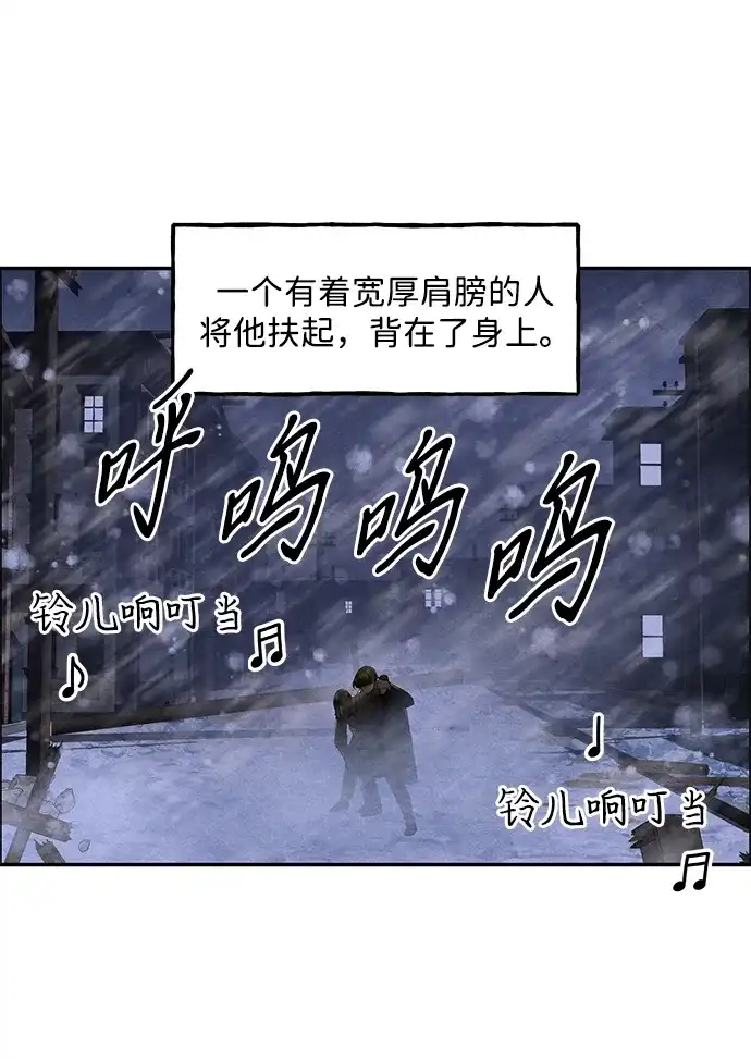 《未来的古董店》[第235] 路西法（1） 第82页