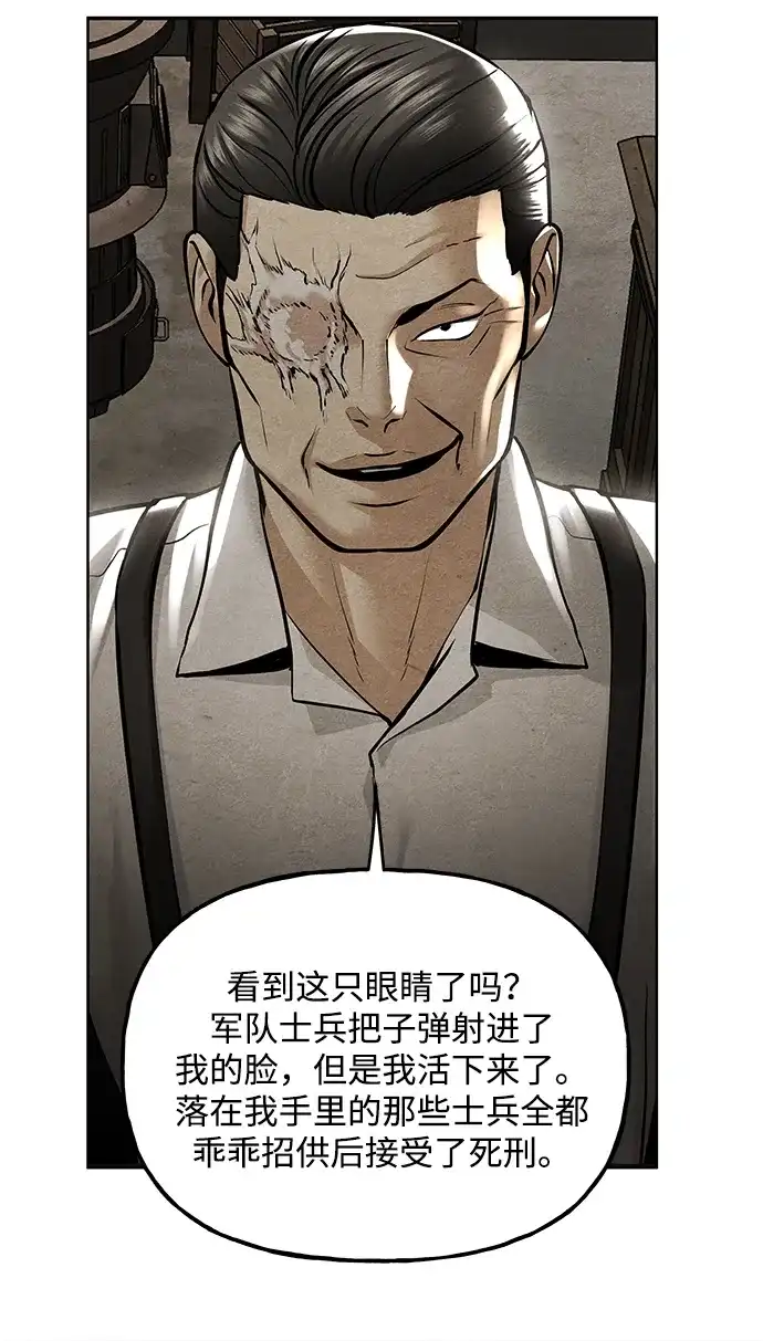《未来的古董店》[第235] 路西法（1） 第63页
