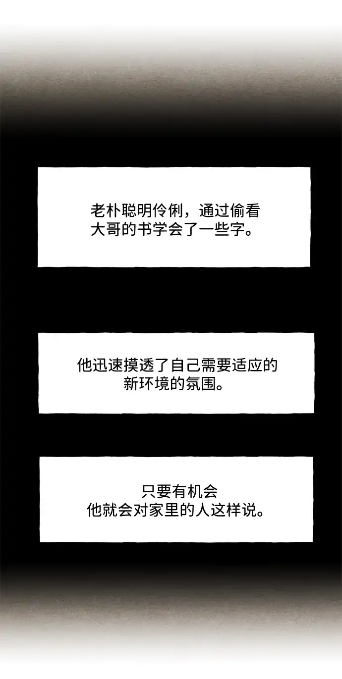 《未来的古董店》[第235] 路西法（1） 第26页