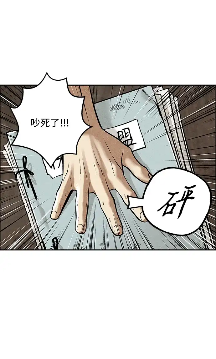 《未来的古董店》[第235] 路西法（1） 第58页