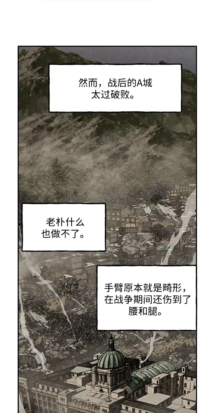《未来的古董店》[第235] 路西法（1） 第71页