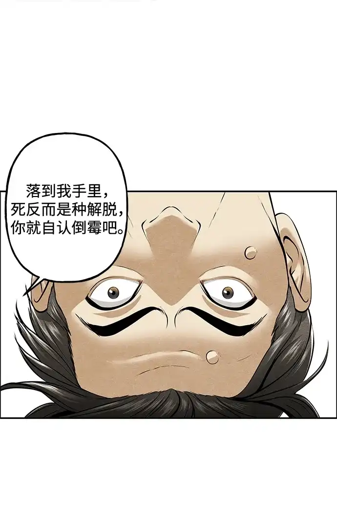《未来的古董店》[第235] 路西法（1） 第64页