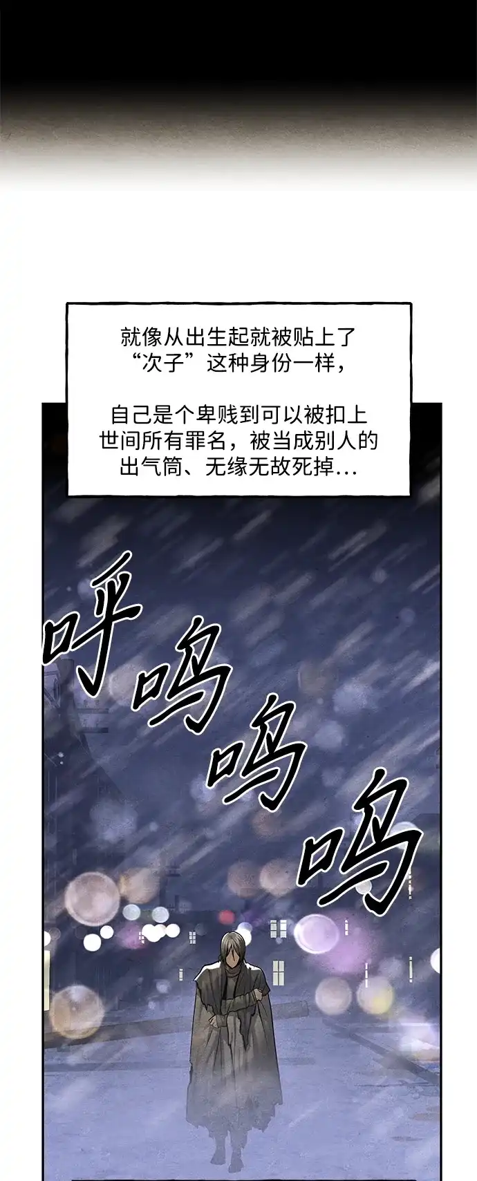《未来的古董店》[第235] 路西法（1） 第75页