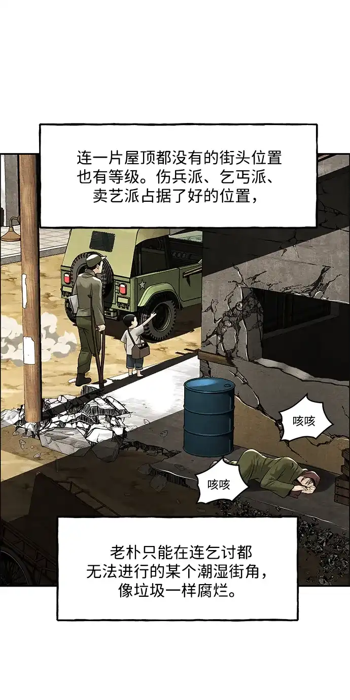 《未来的古董店》[第235] 路西法（1） 第73页