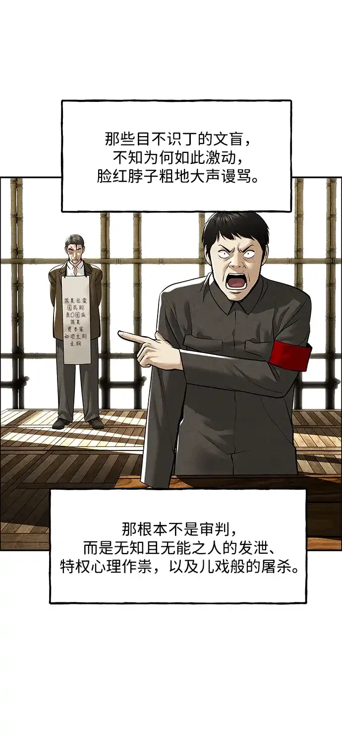 《未来的古董店》[第235] 路西法（1） 第47页