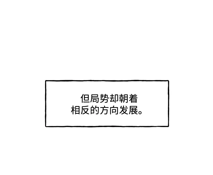 《未来的古董店》[第235] 路西法（1） 第55页