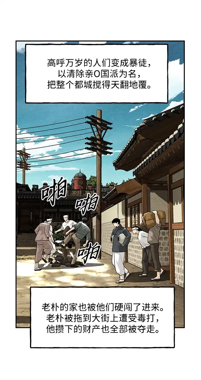《未来的古董店》[第235] 路西法（1） 第41页