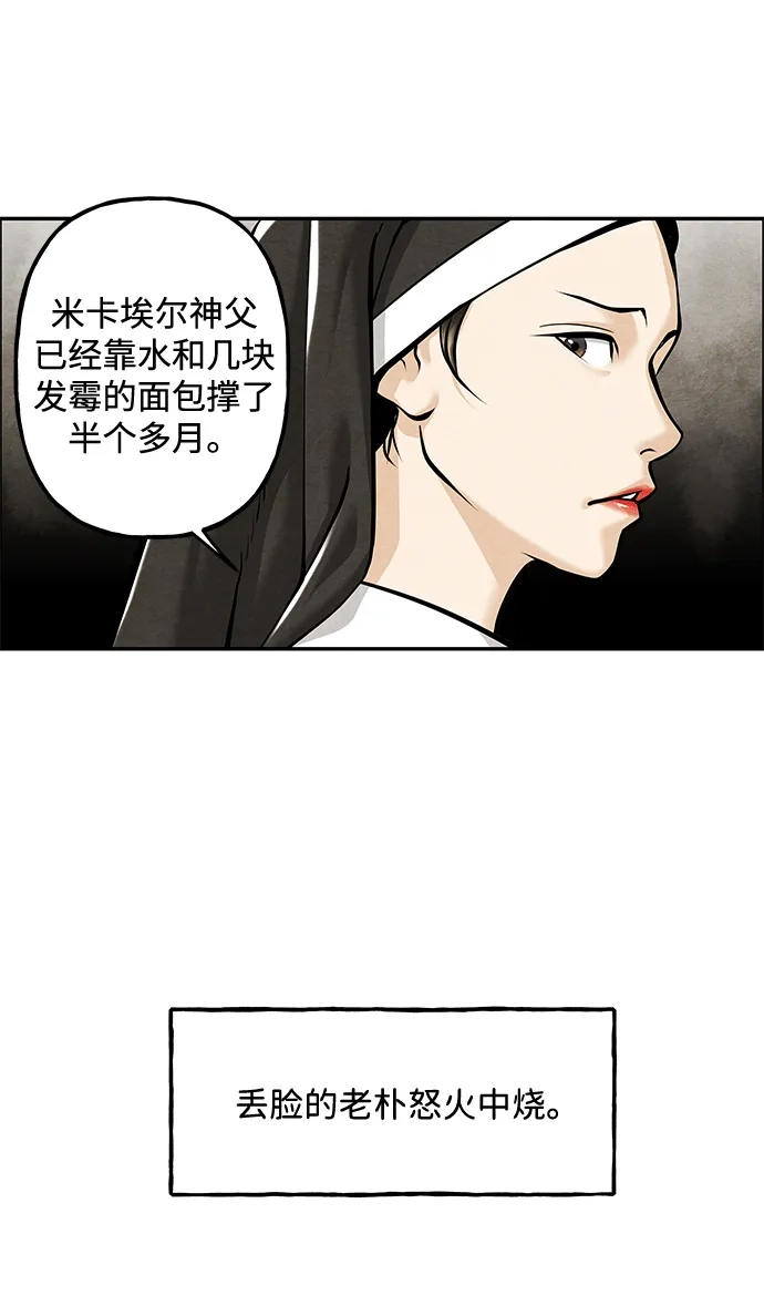 《未来的古董店》[第235] 路西法（1） 第94页
