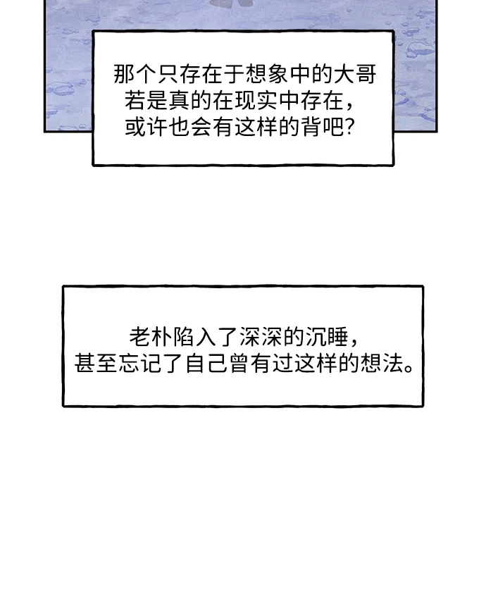 《未来的古董店》[第235] 路西法（1） 第85页