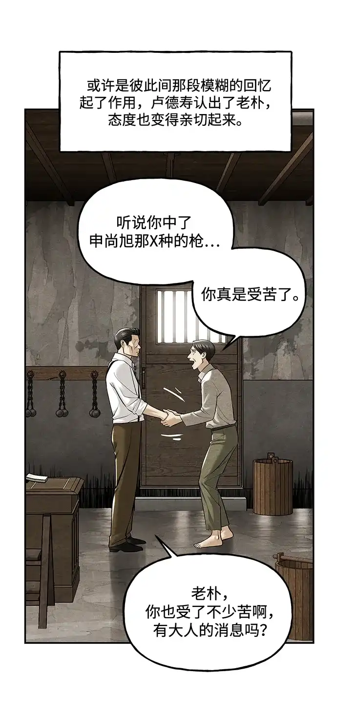 《未来的古董店》[第235] 路西法（1） 第68页