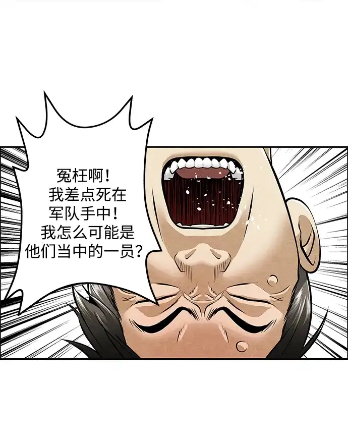 《未来的古董店》[第235] 路西法（1） 第57页