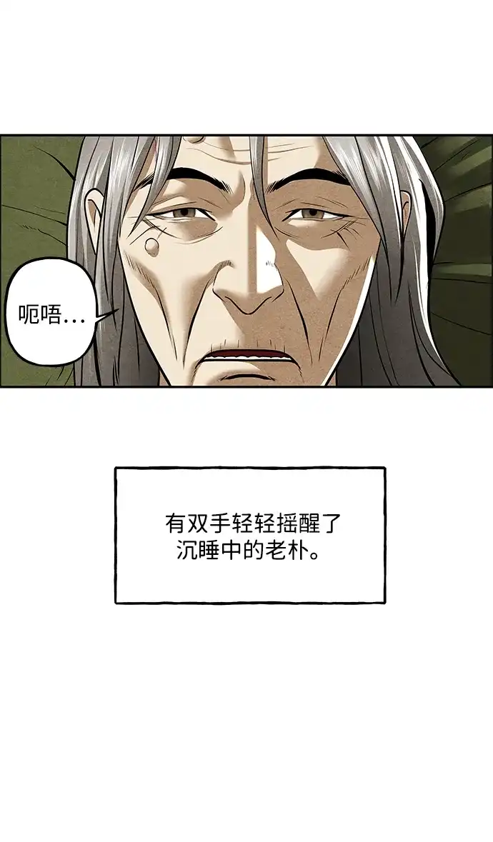 《未来的古董店》[第235] 路西法（1） 第100页