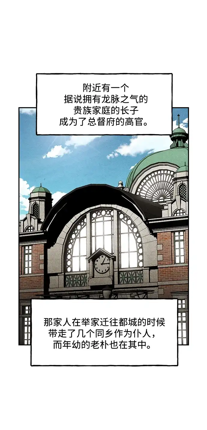 《未来的古董店》[第235] 路西法（1） 第25页