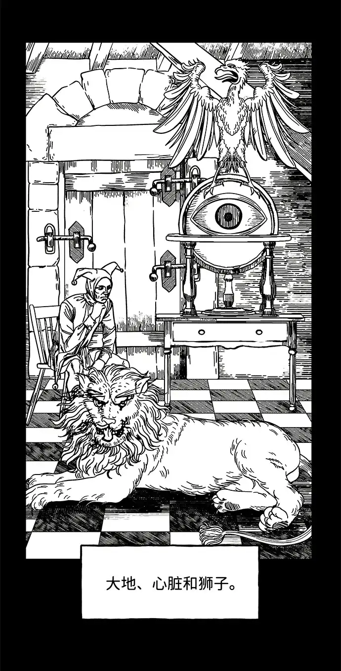 《未来的古董店》[第236] 路西法（2） 第27页