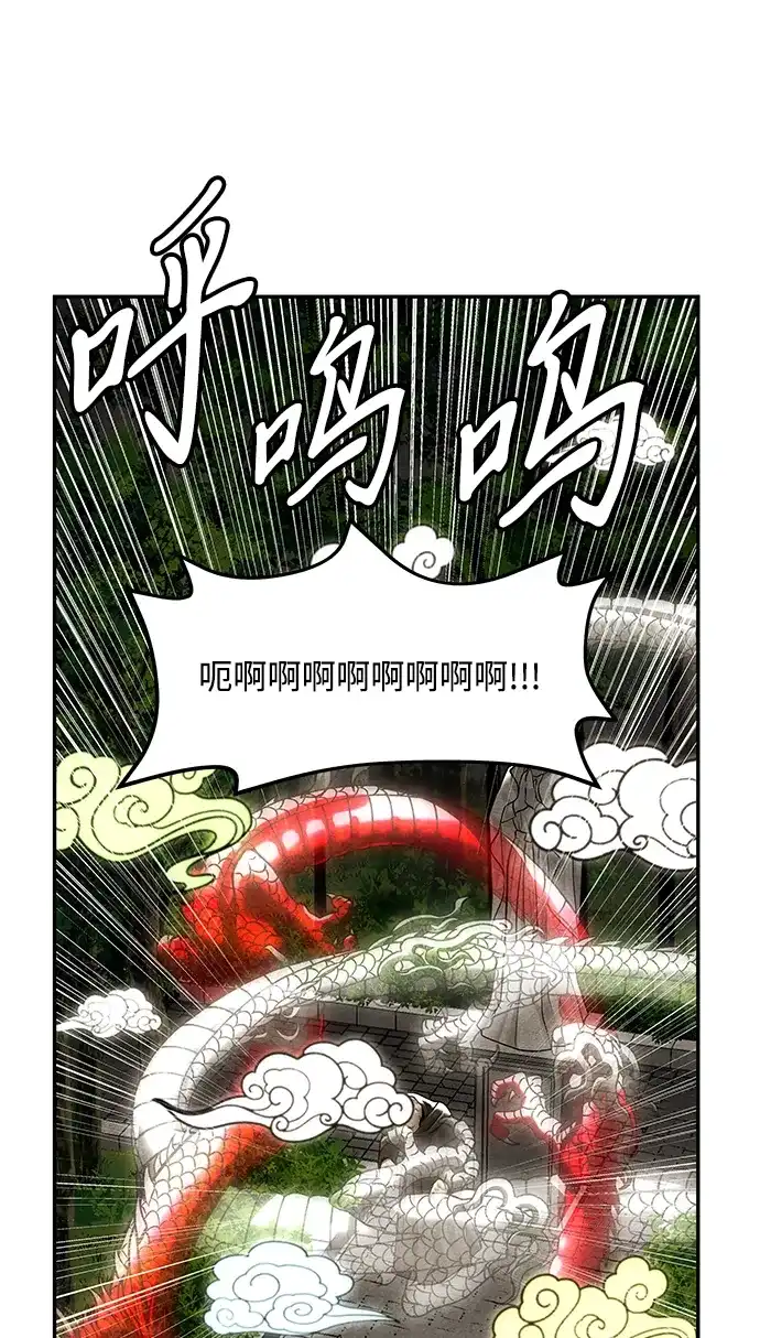《未来的古董店》[第236] 路西法（2） 第38页