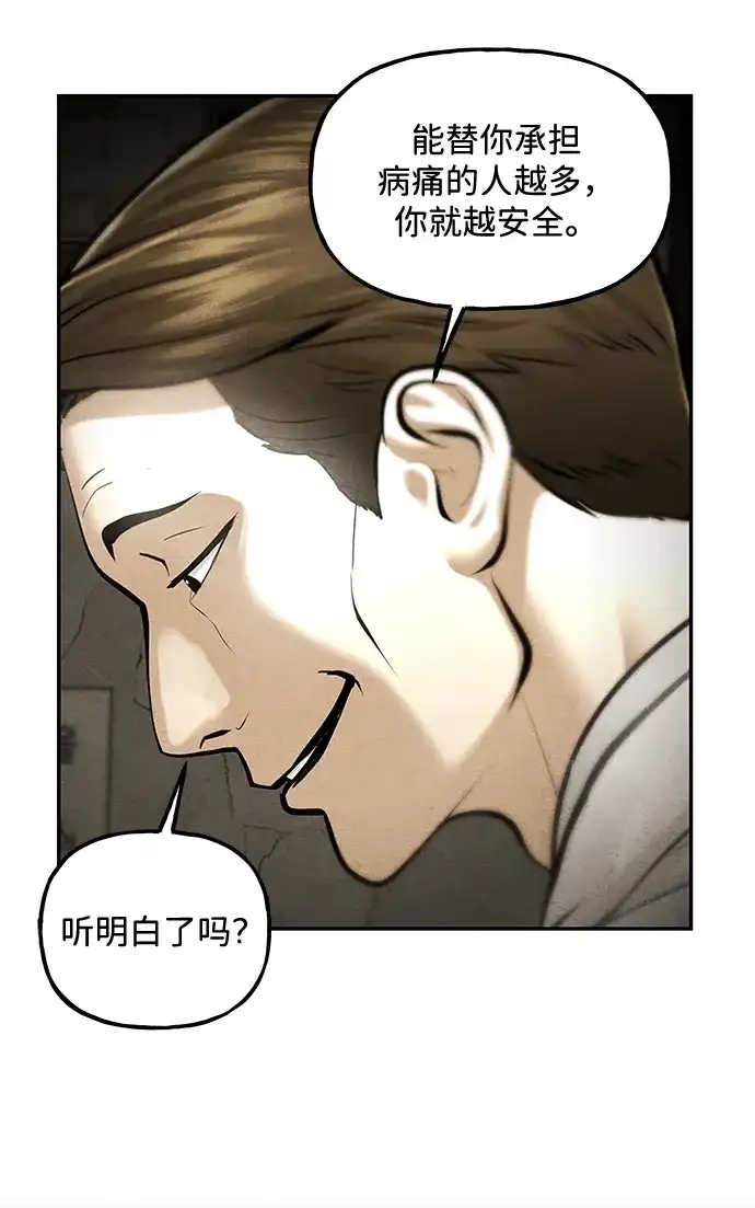 《未来的古董店》[第236] 路西法（2） 第75页