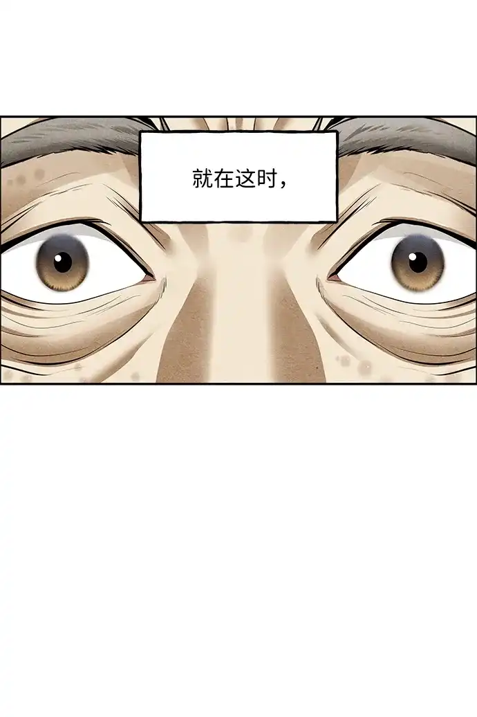 《未来的古董店》[第236] 路西法（2） 第86页