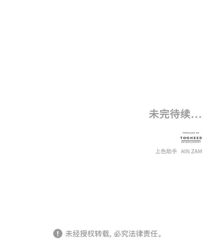 《未来的古董店》[第236] 路西法（2） 第99页