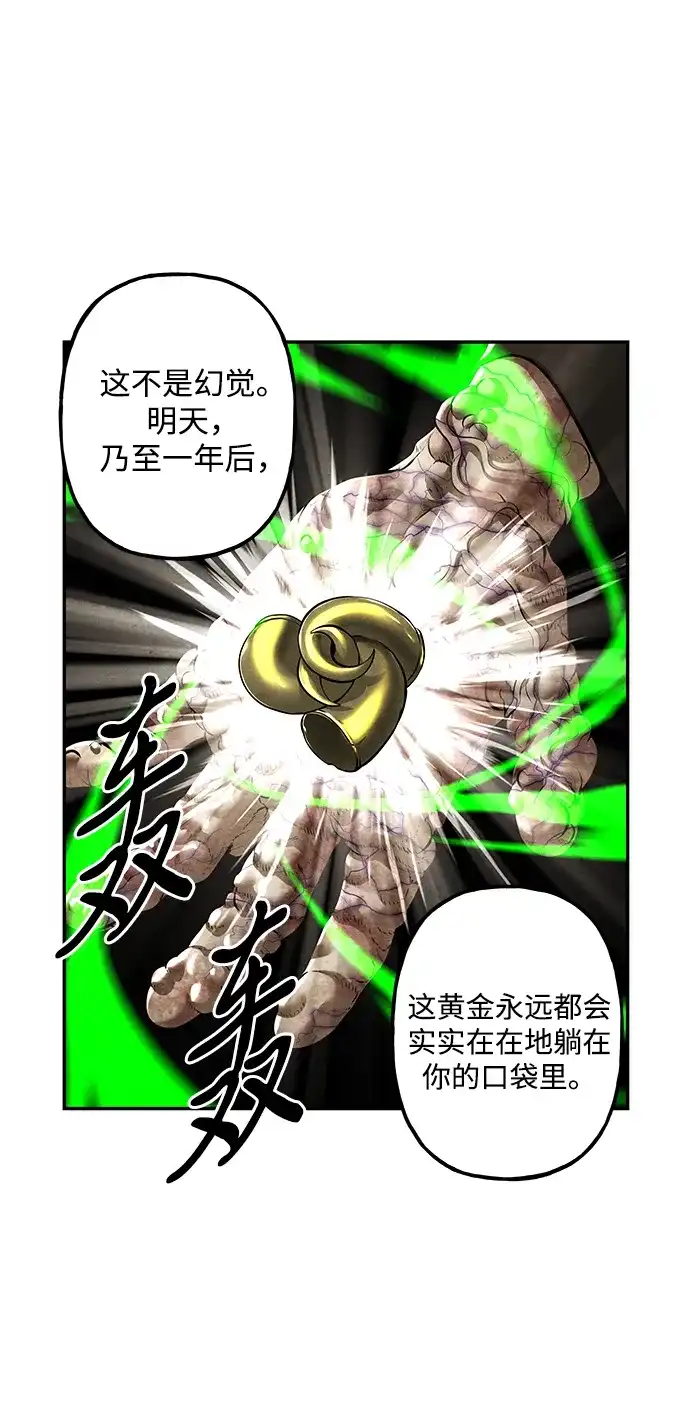 《未来的古董店》[第236] 路西法（2） 第56页