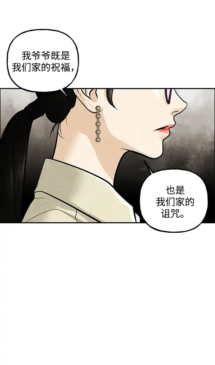 《未来的古董店》[第236] 路西法（2） 第11页