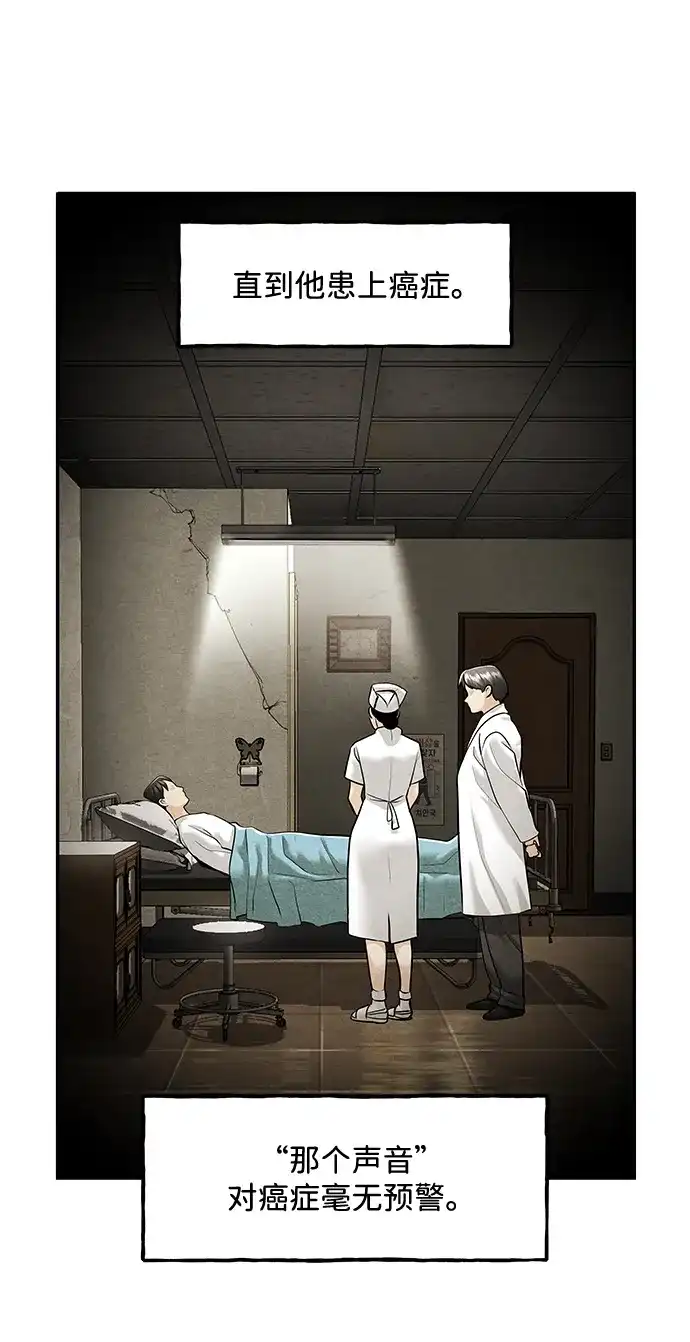 《未来的古董店》[第236] 路西法（2） 第66页