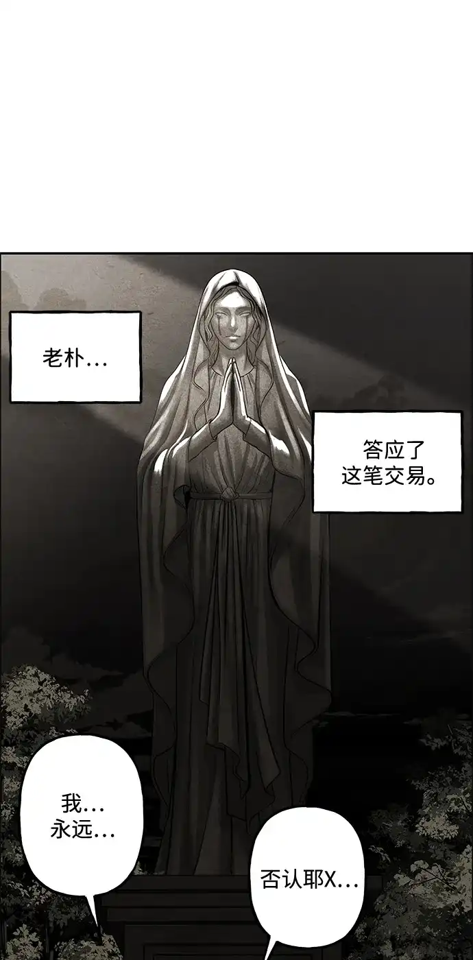 《未来的古董店》[第236] 路西法（2） 第61页