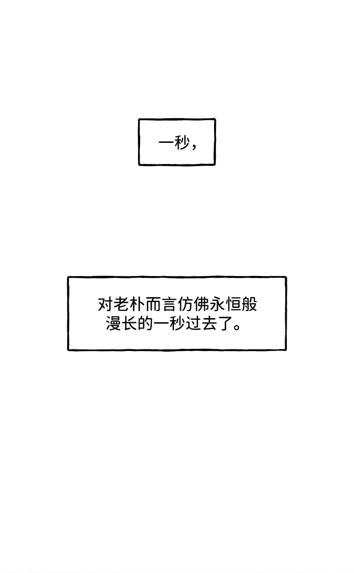 《未来的古董店》[第236] 路西法（2） 第94页