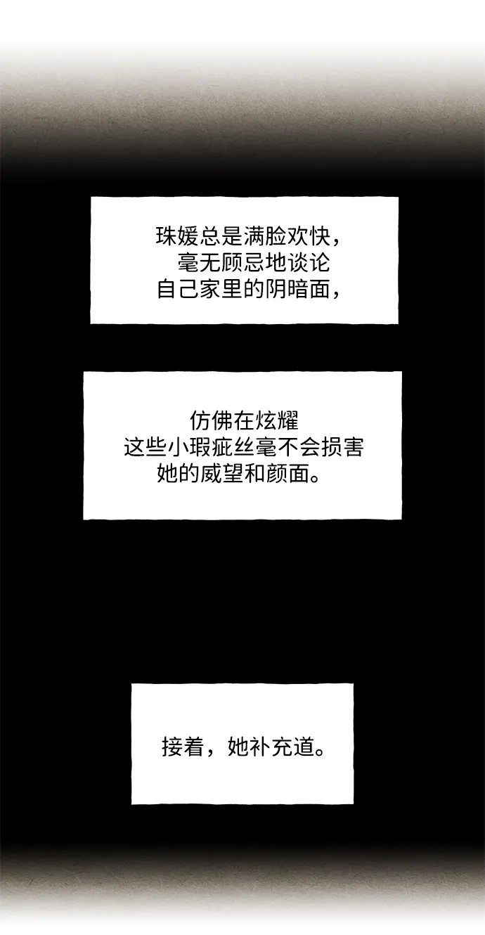 《未来的古董店》[第236] 路西法（2） 第10页