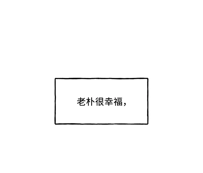 《未来的古董店》[第236] 路西法（2） 第65页