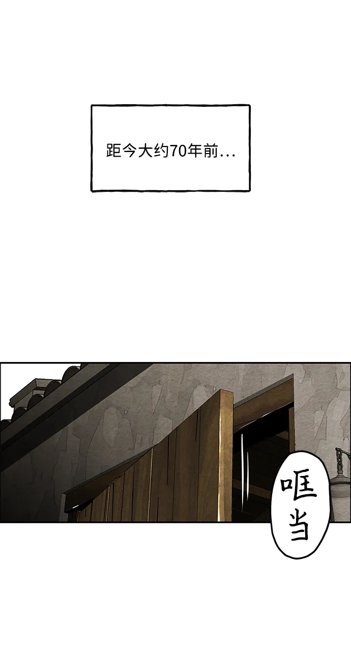《未来的古董店》[第236] 路西法（2） 第13页