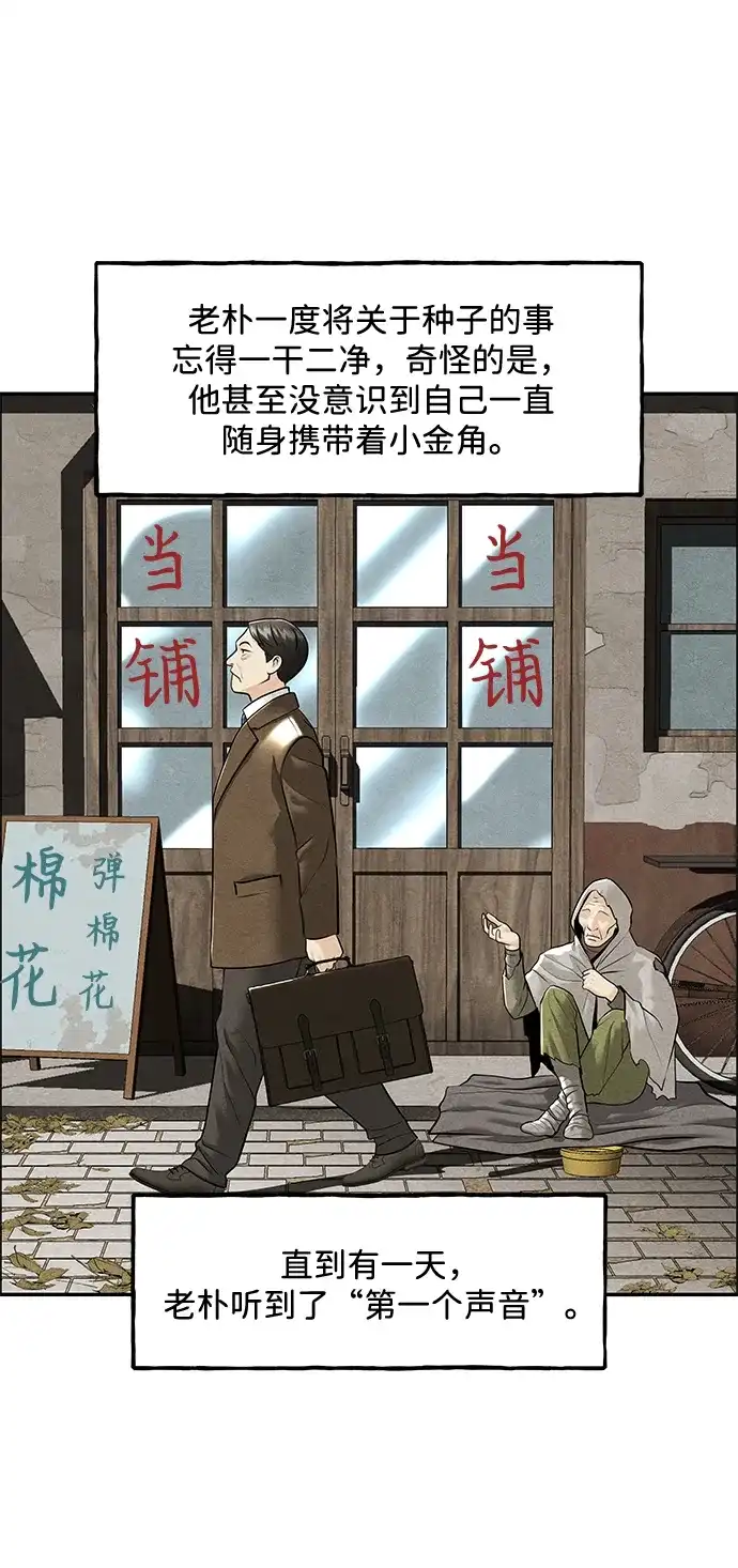 《未来的古董店》[第236] 路西法（2） 第63页